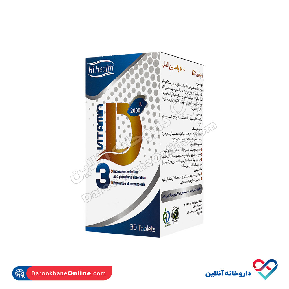 قرص ویتامین د3 های هلث 30 عددی  - Image 1